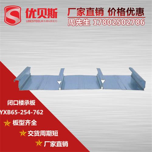YXB65-254-762閉口樓承板的安裝工藝